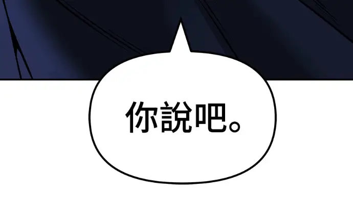 漫画《校霸负责人》第168话(第三季完结)第55张图