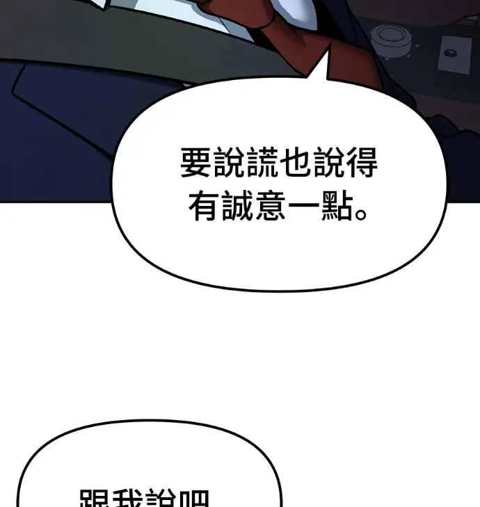 漫画《校霸负责人》第168话(第三季完结)第60张图