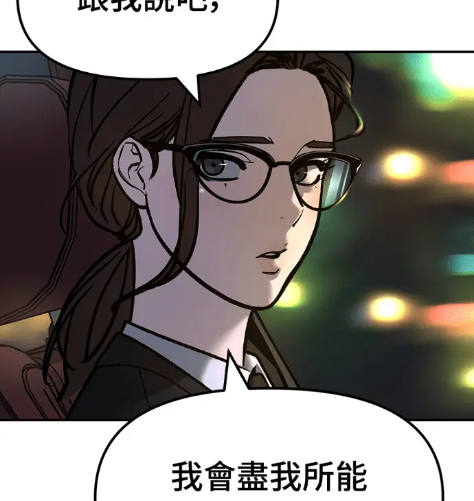漫画《校霸负责人》第168话(第三季完结)第61张图