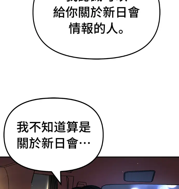 漫画《校霸负责人》第168话(第三季完结)第66张图