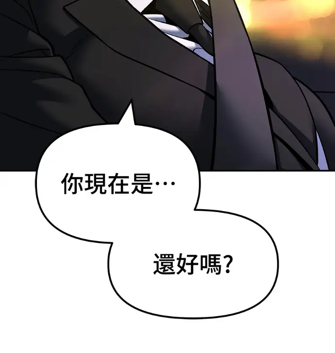 漫画《校霸负责人》第168话(第三季完结)第77张图