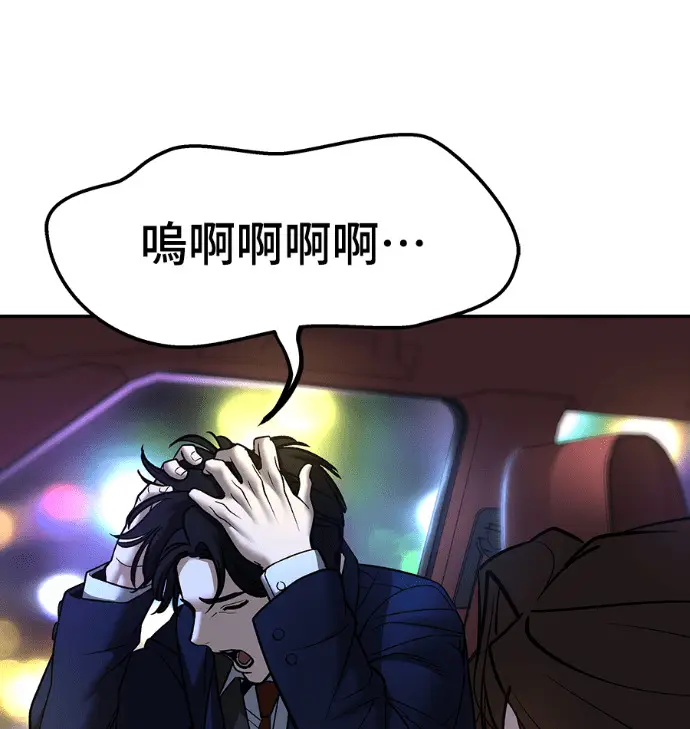 漫画《校霸负责人》第168话(第三季完结)第78张图