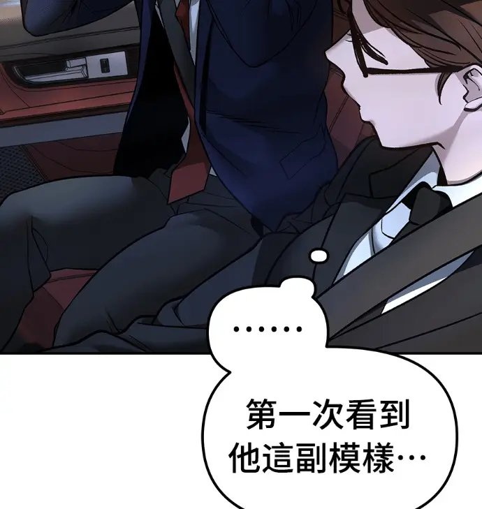 漫画《校霸负责人》第168话(第三季完结)第79张图