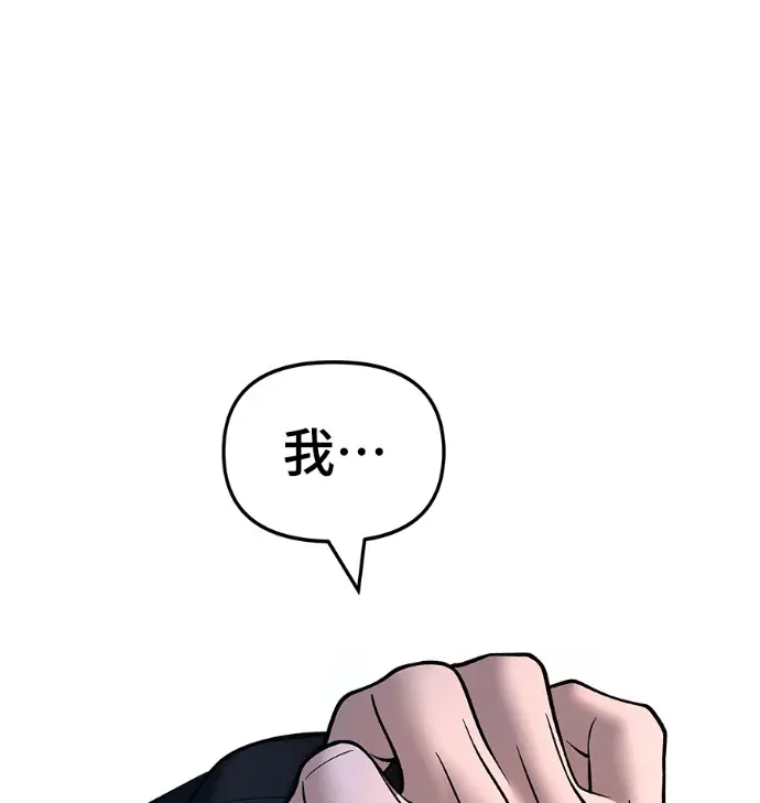 漫画《校霸负责人》第168话(第三季完结)第81张图