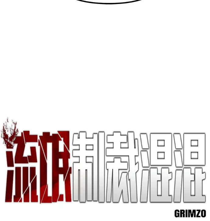 漫画《校霸负责人》第168话(第三季完结)第84张图