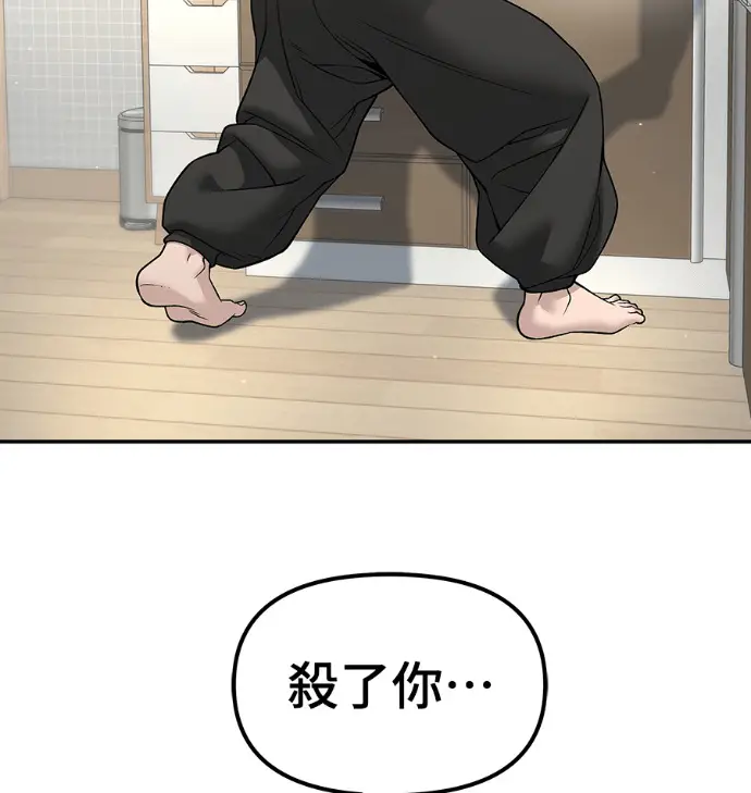 漫画《校霸负责人》第168话(第三季完结)第88张图