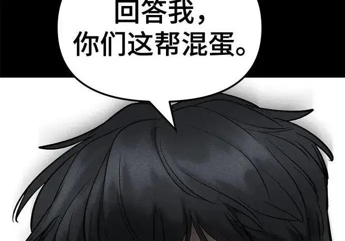 漫画《校霸负责人》第169话第107张图