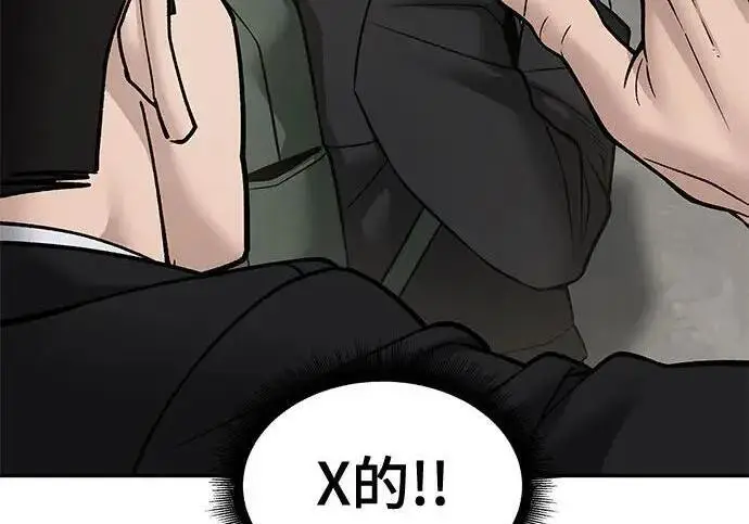 漫画《校霸负责人》第169话第115张图
