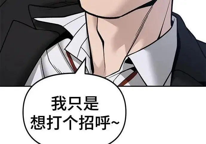 漫画《校霸负责人》第169话第118张图
