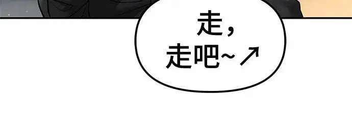 漫画《校霸负责人》第169话第121张图