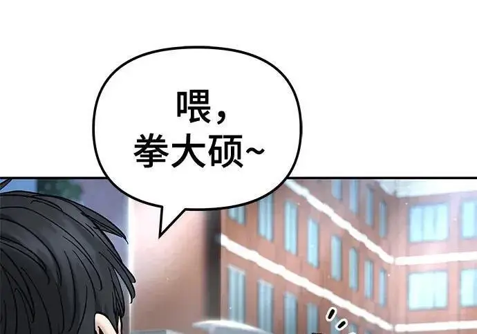 漫画《校霸负责人》第169话第122张图