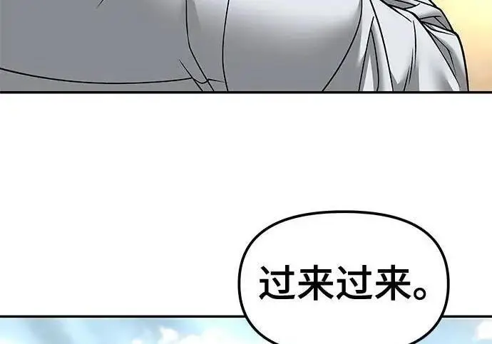 漫画《校霸负责人》第169话第124张图