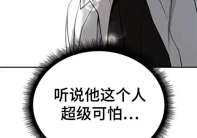 漫画《校霸负责人》第169话第148张图