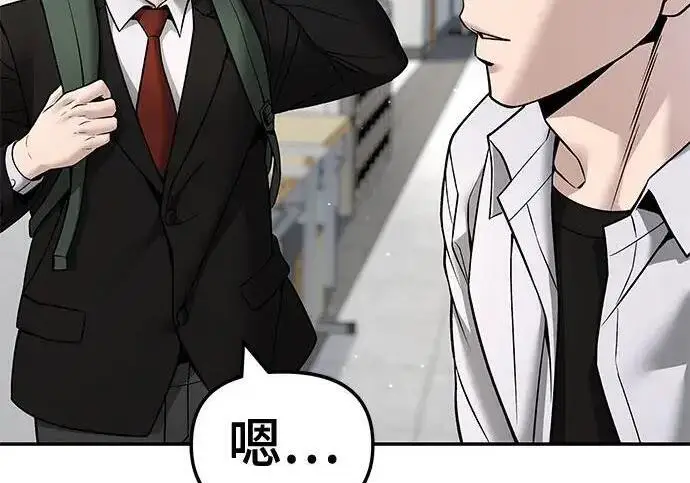 漫画《校霸负责人》第169话第157张图