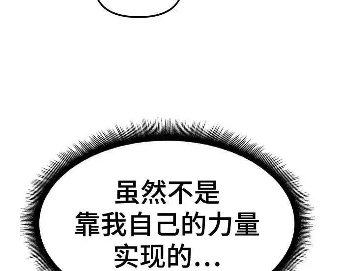漫画《校霸负责人》第169话第158张图