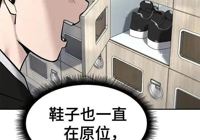 漫画《校霸负责人》第169话第168张图
