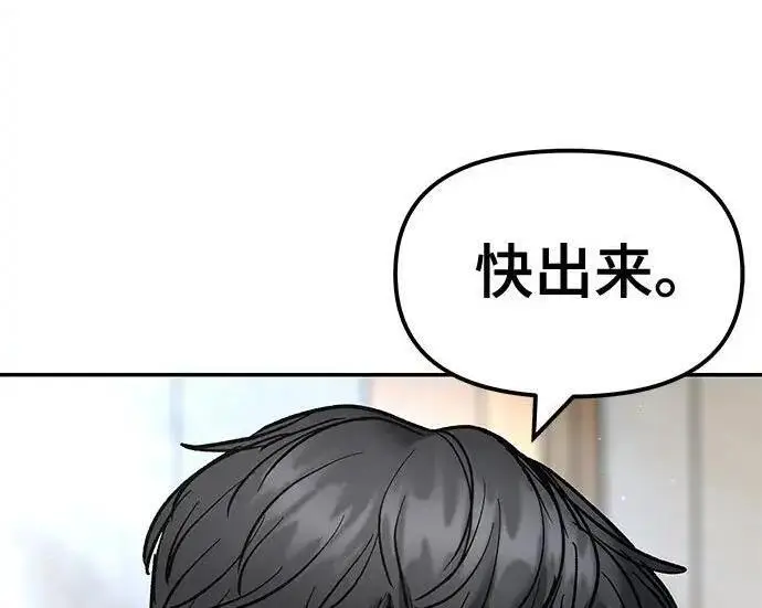 漫画《校霸负责人》第169话第184张图