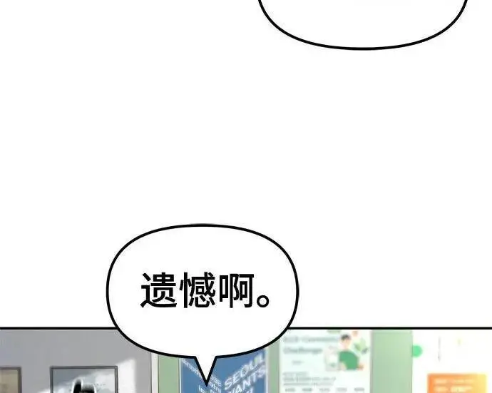 漫画《校霸负责人》第169话第204张图