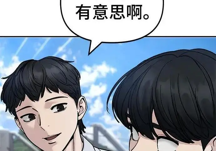 漫画《校霸负责人》第169话第215张图