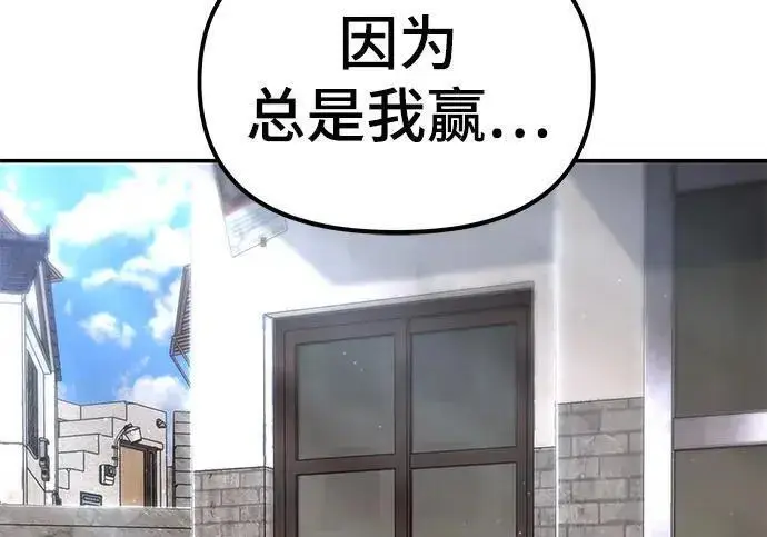漫画《校霸负责人》第169话第218张图