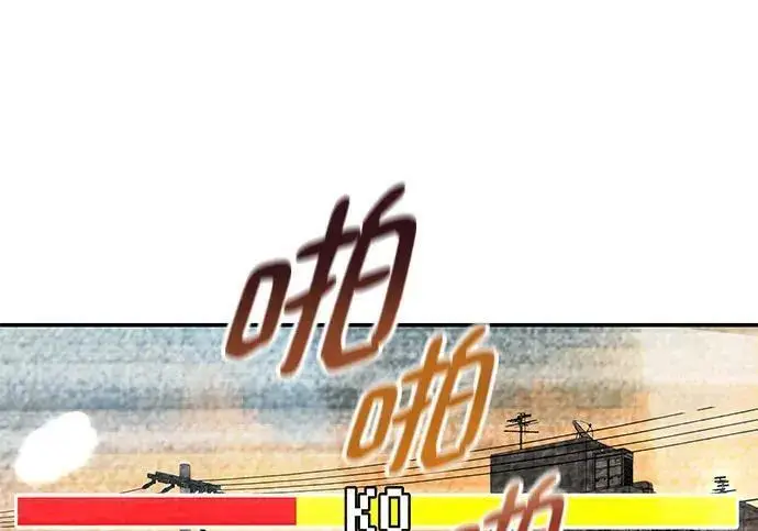 漫画《校霸负责人》第169话第232张图