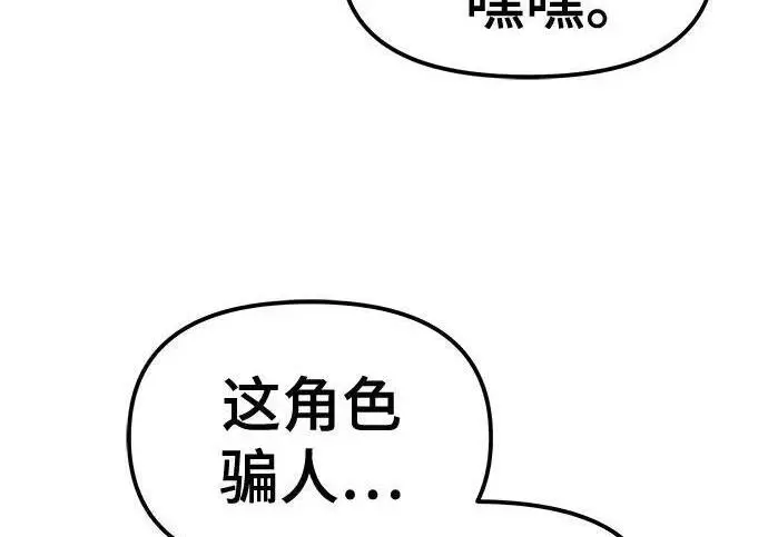 漫画《校霸负责人》第169话第238张图