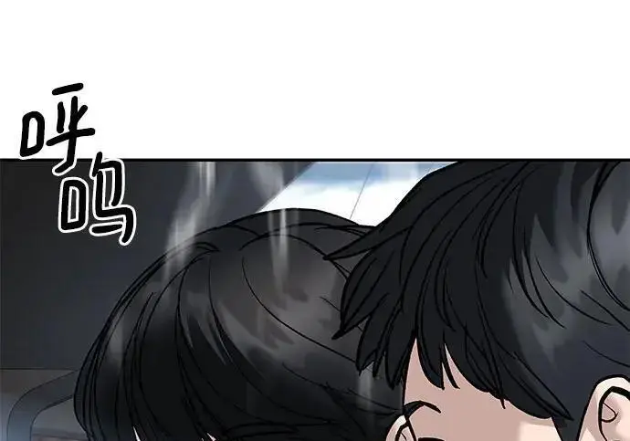 漫画《校霸负责人》第169话第245张图