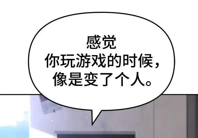 漫画《校霸负责人》第169话第250张图