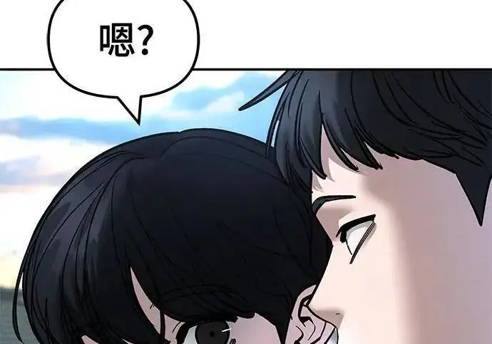 漫画《校霸负责人》第169话第260张图