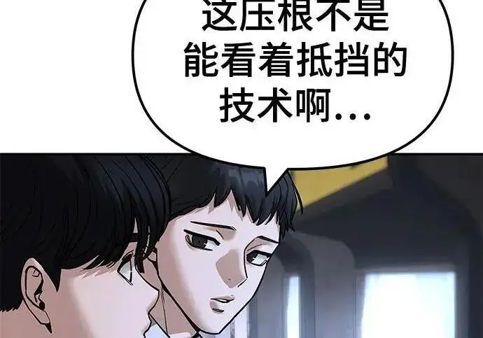 漫画《校霸负责人》第169话第263张图