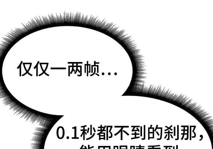 漫画《校霸负责人》第169话第265张图