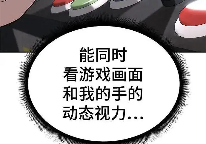 漫画《校霸负责人》第169话第270张图