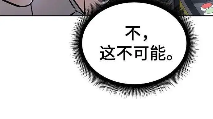 漫画《校霸负责人》第169话第273张图