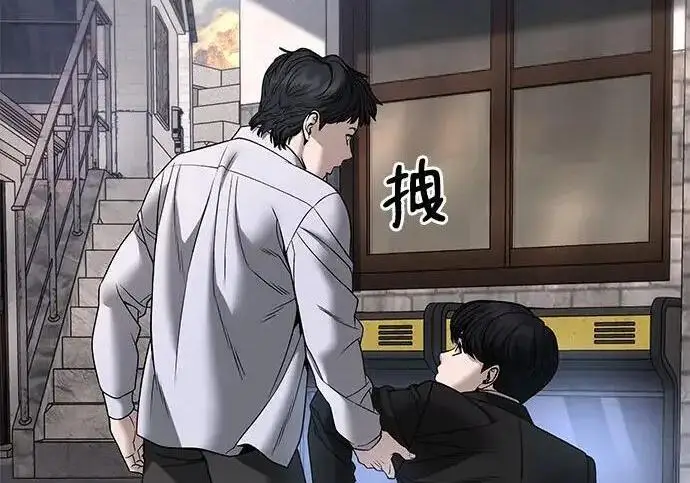 漫画《校霸负责人》第169话第275张图