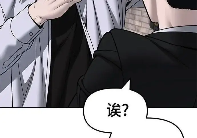 漫画《校霸负责人》第169话第279张图