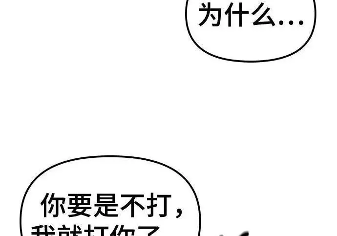 漫画《校霸负责人》第169话第280张图