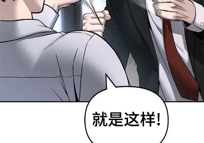漫画《校霸负责人》第169话第282张图
