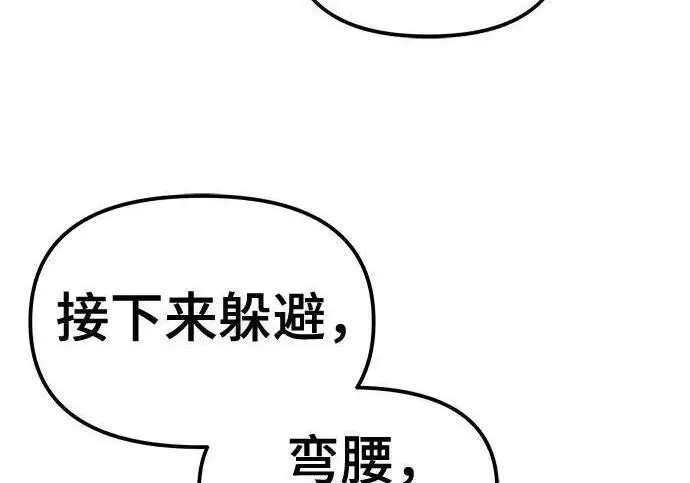 漫画《校霸负责人》第169话第283张图