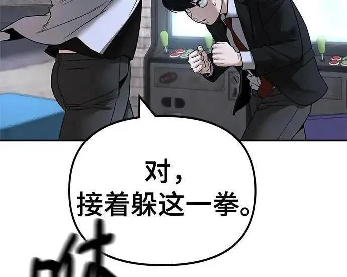 漫画《校霸负责人》第169话第285张图