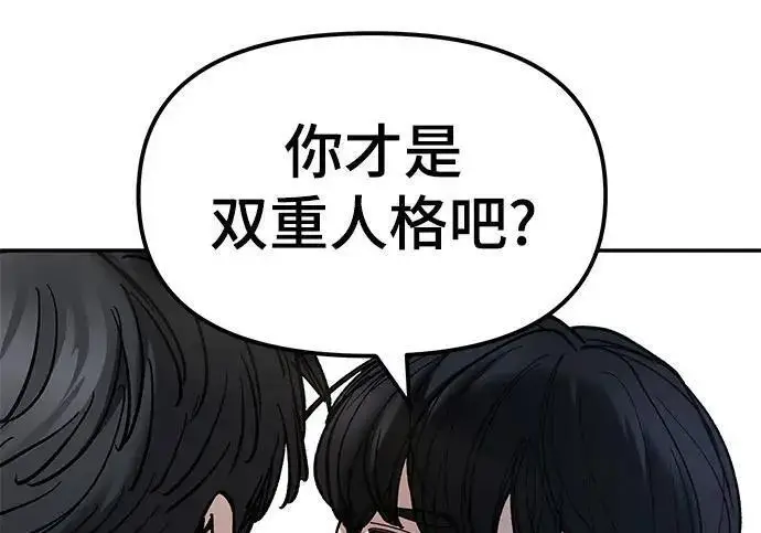 漫画《校霸负责人》第169话第294张图