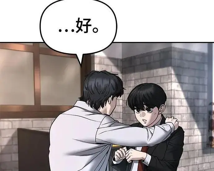 漫画《校霸负责人》第169话第297张图