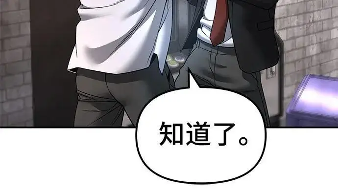 漫画《校霸负责人》第169话第298张图