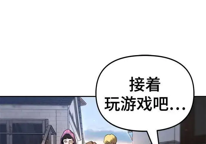 漫画《校霸负责人》第169话第299张图