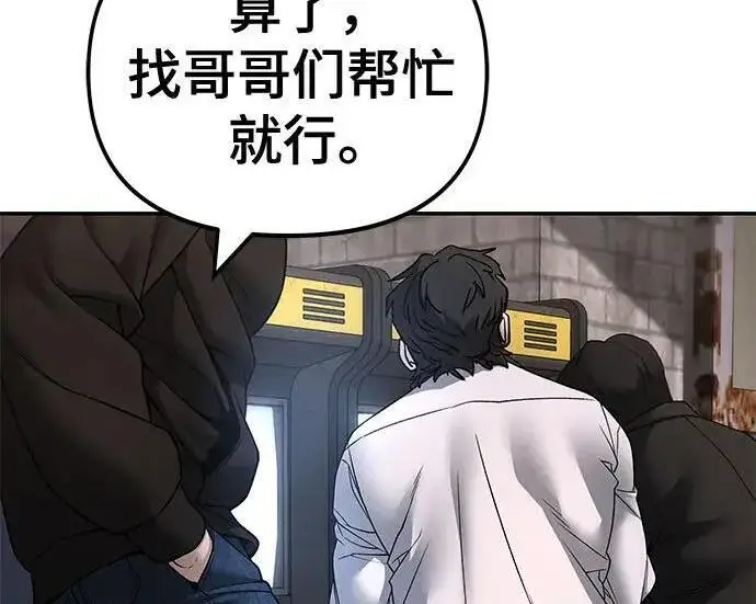 漫画《校霸负责人》第169话第306张图
