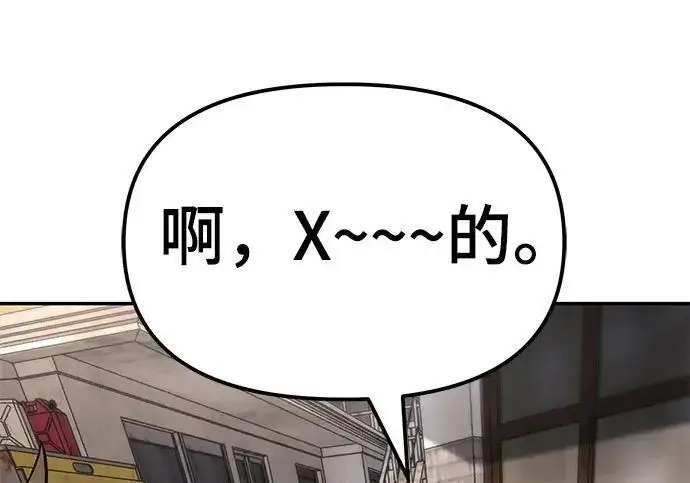 漫画《校霸负责人》第169话第316张图