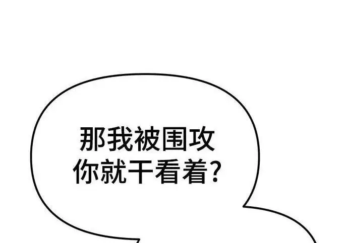 漫画《校霸负责人》第169话第329张图