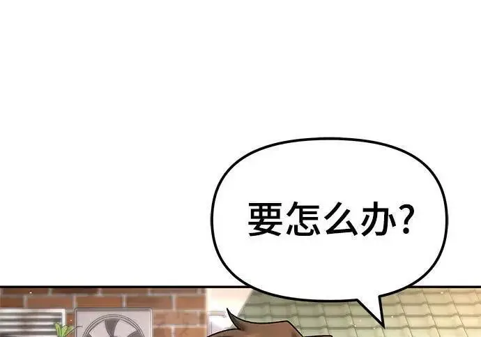 漫画《校霸负责人》第169话第342张图