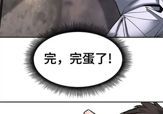 漫画《校霸负责人》第169话第359张图