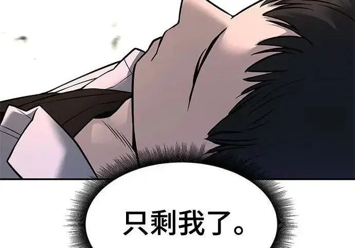 漫画《校霸负责人》第169话第360张图