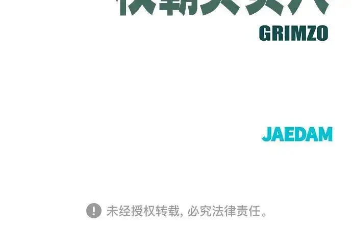 漫画《校霸负责人》第169话第371张图